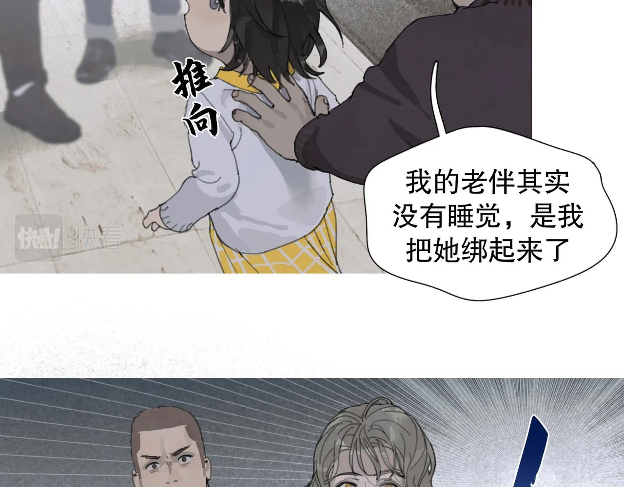 第44话 父亲 第33页