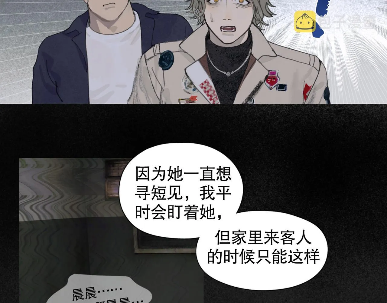 第44话 父亲 第34页