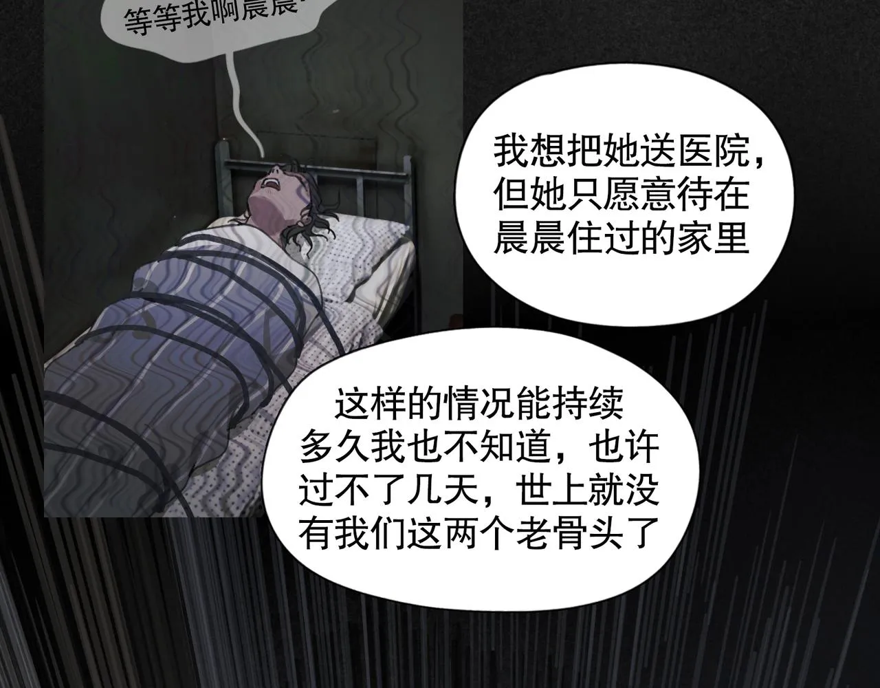 第44话 父亲 第35页