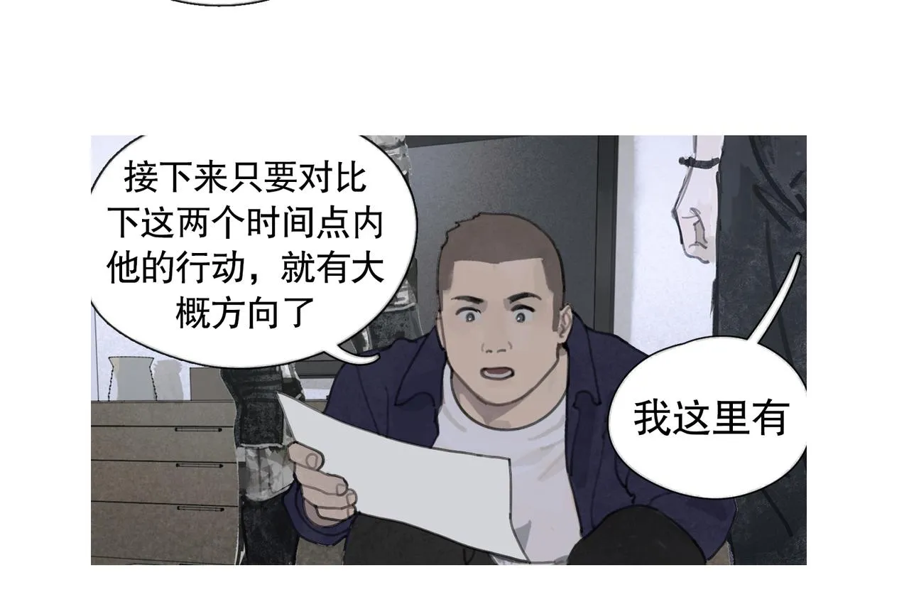 第44话 父亲 第47页