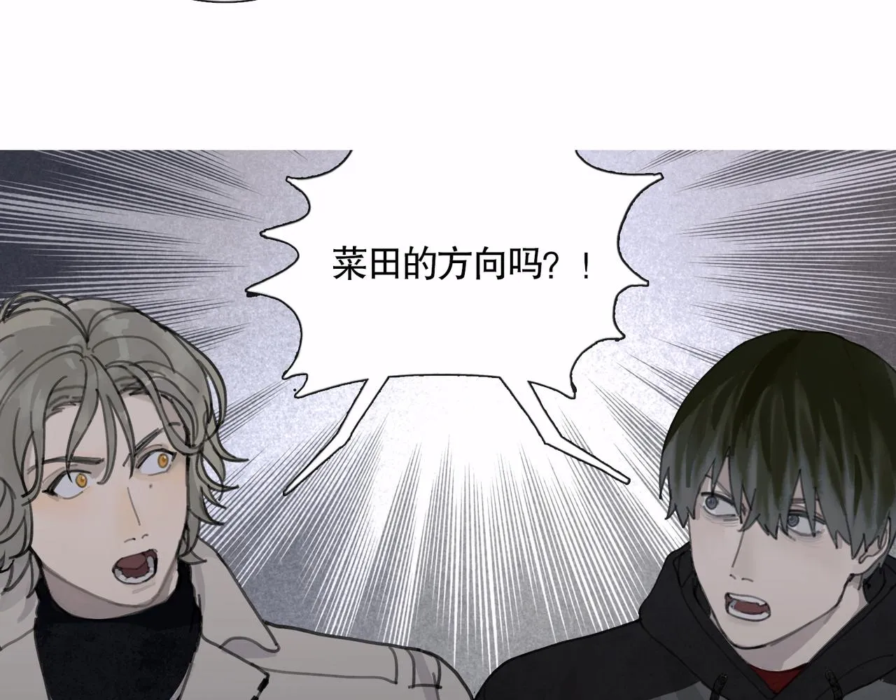 第44话 父亲 第50页