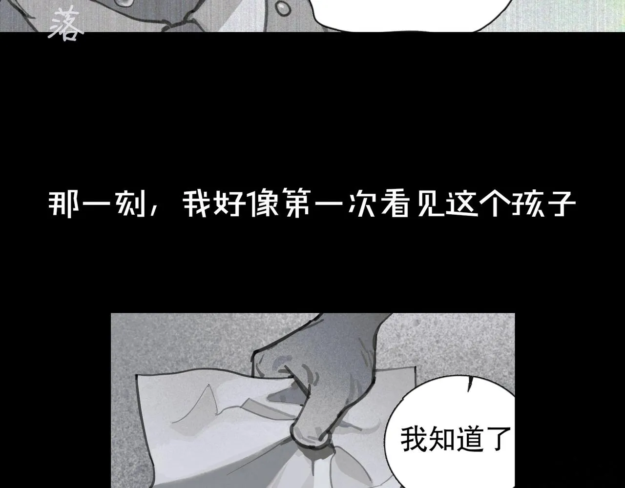 第43话 人渣 第28页