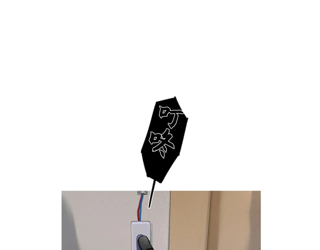 第43话 人渣 第43页
