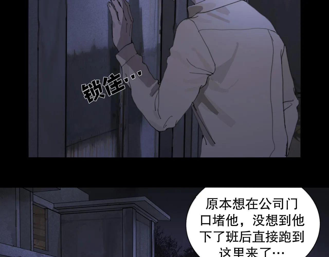 第42话 交易 第2页