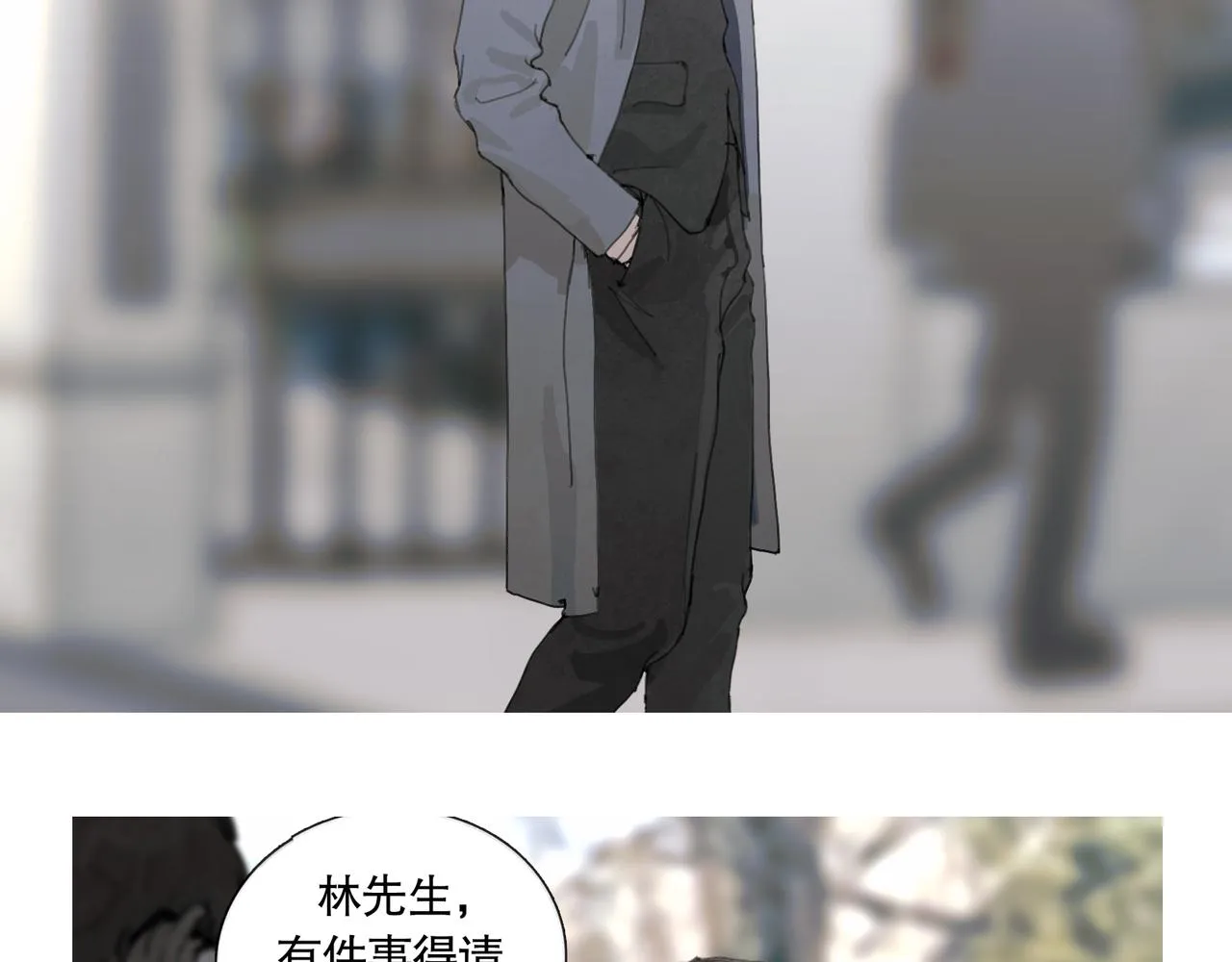 第42话 交易 第25页