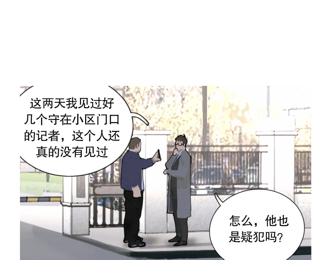 第42话 交易 第31页