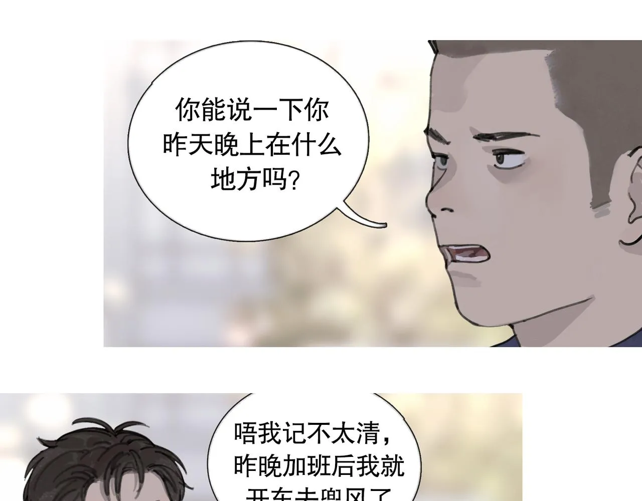 第42话 交易 第33页