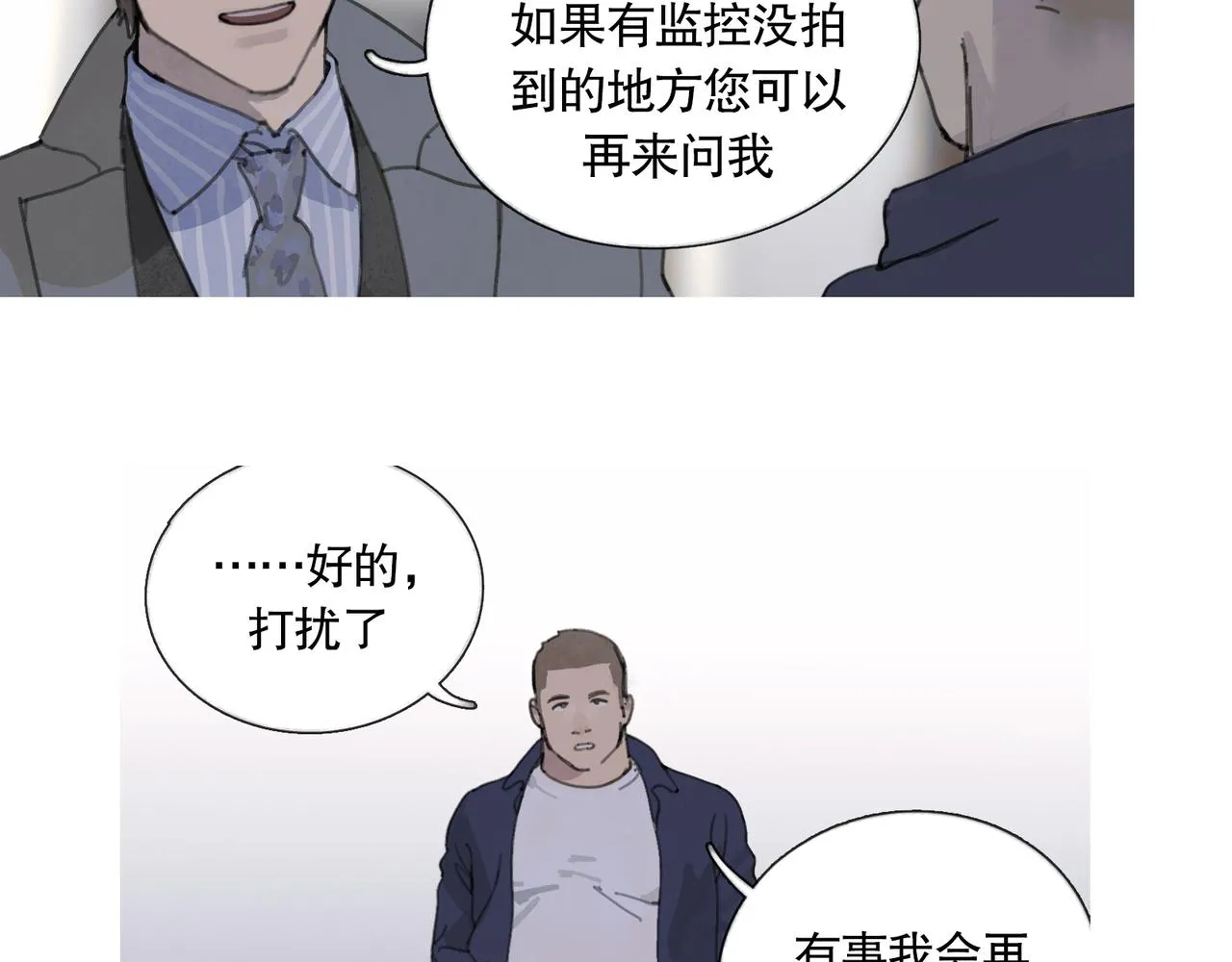 第42话 交易 第35页