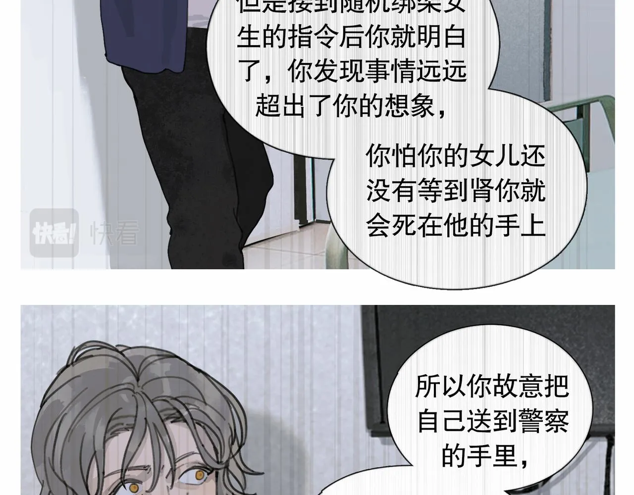 第42话 交易 第50页