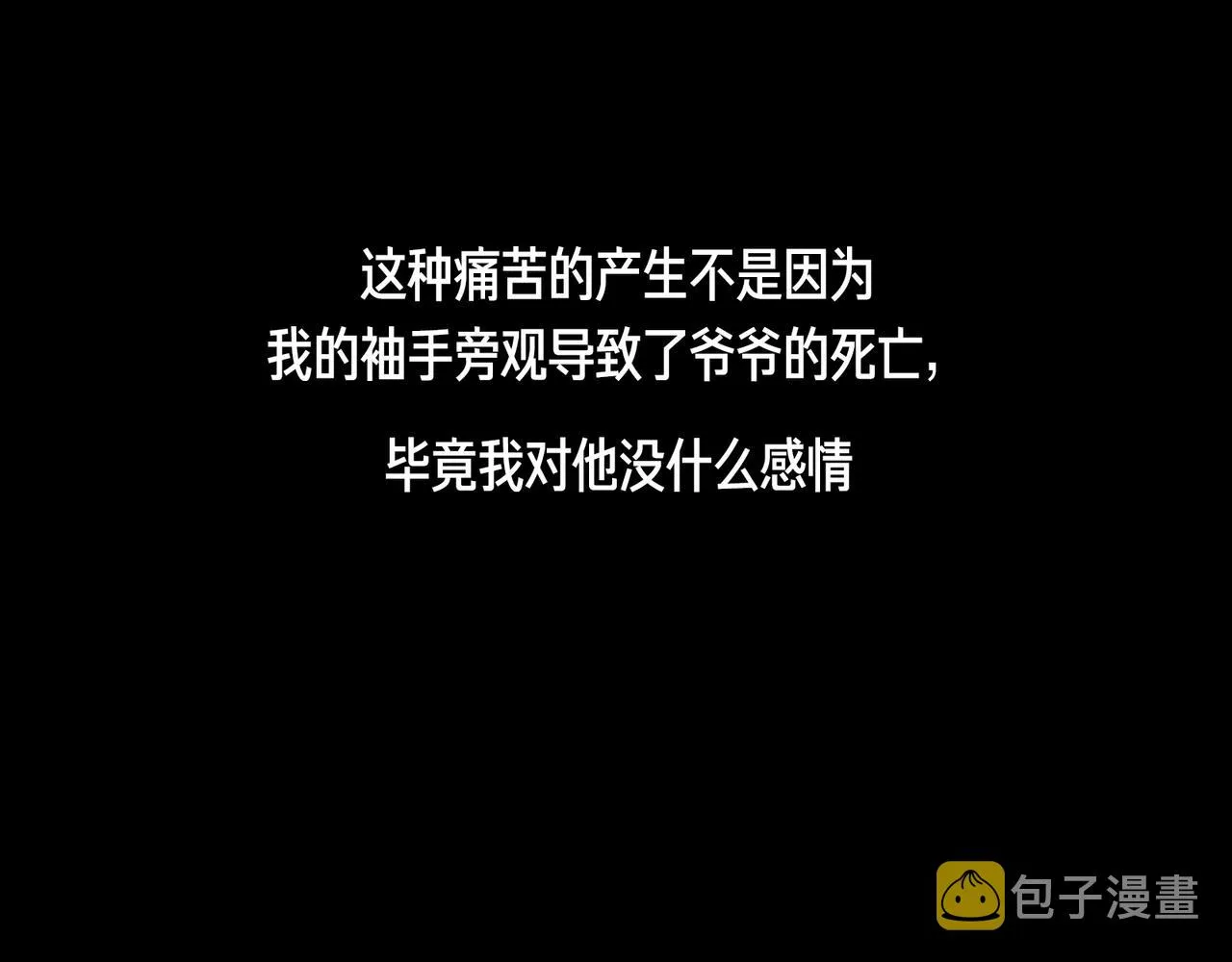 第41话 常识 第10页
