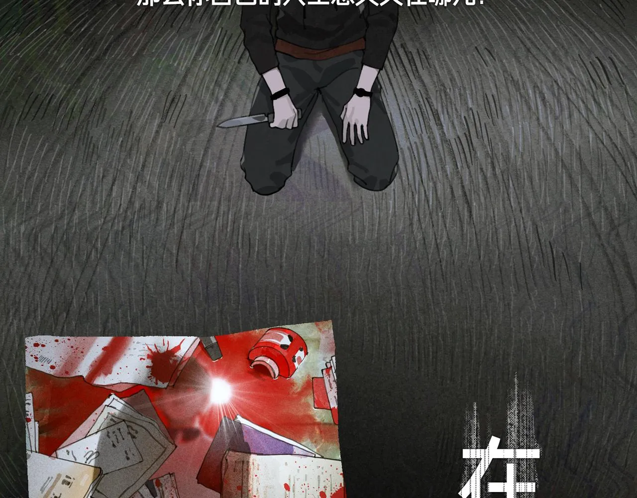第41话 常识 第34页