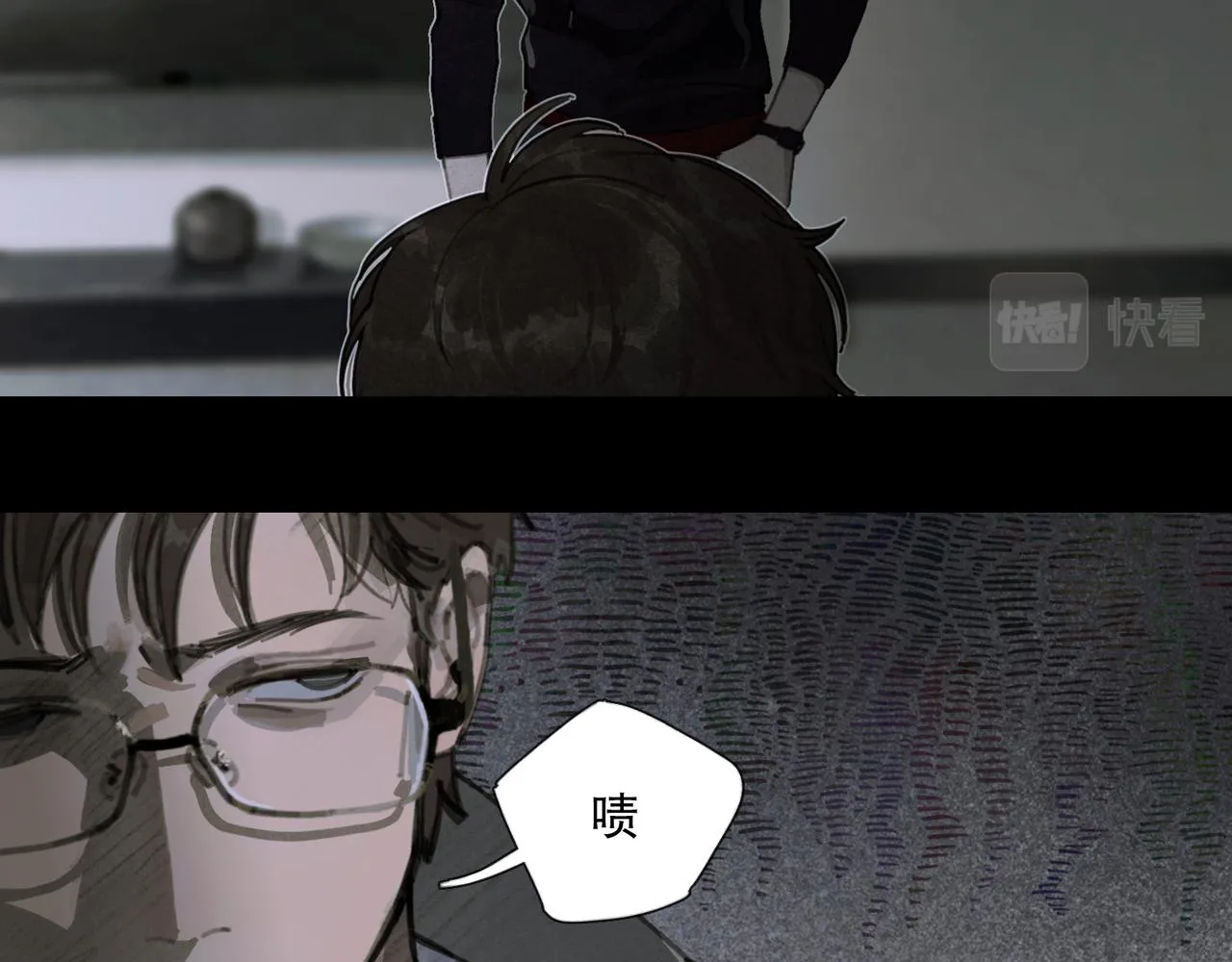 第41话 常识 第38页