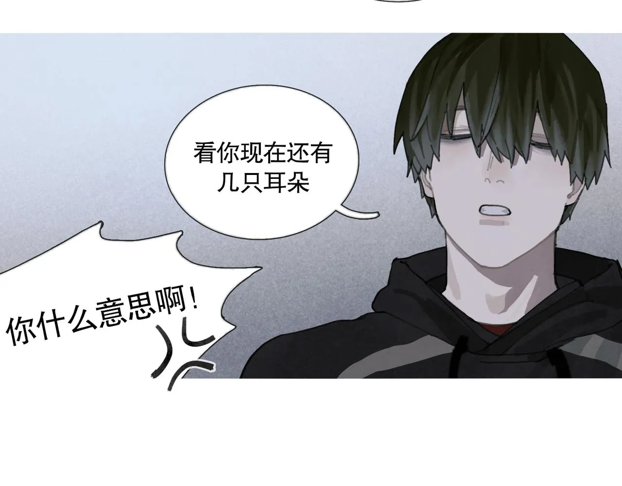 第41话 常识 第44页