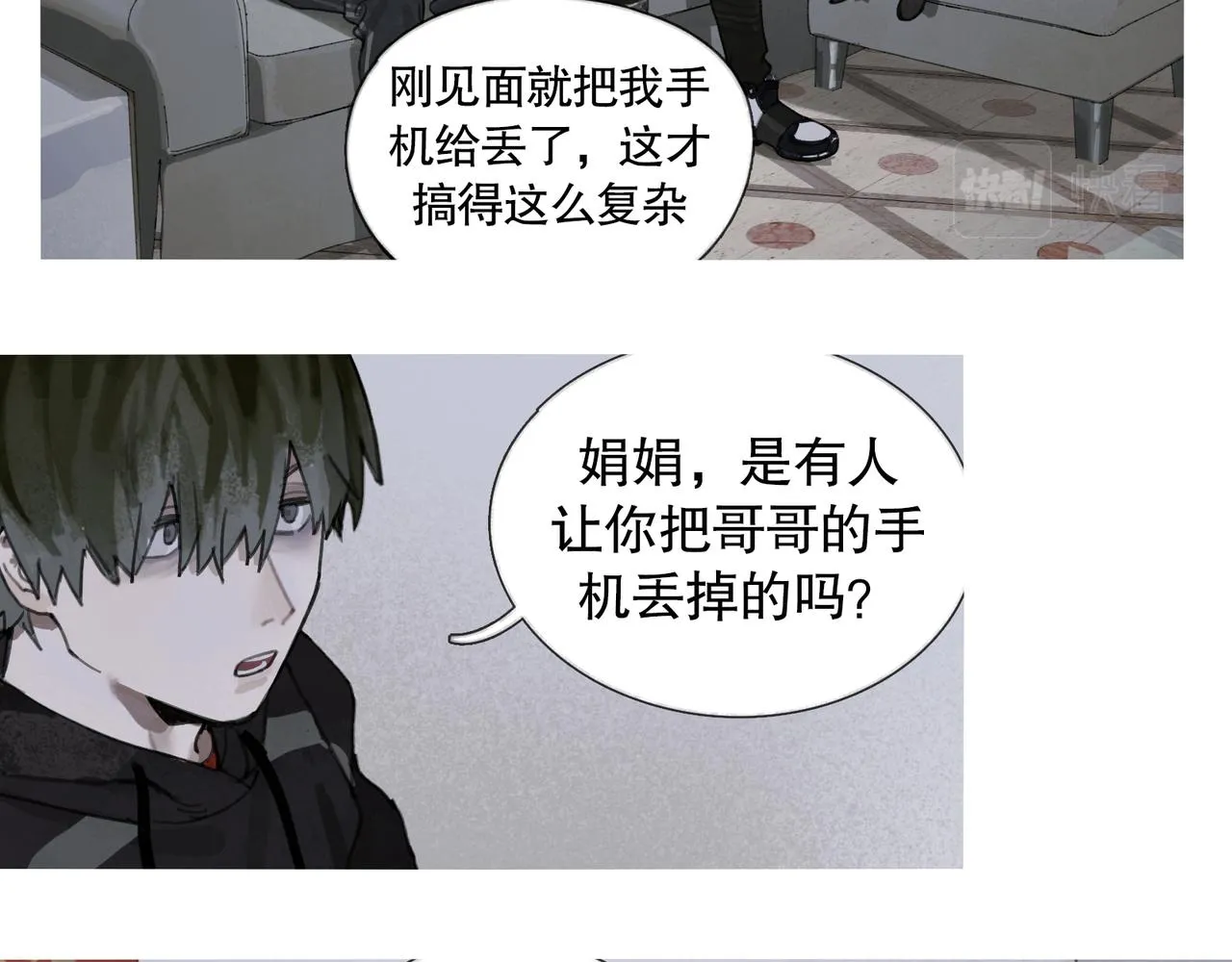 第41话 常识 第46页