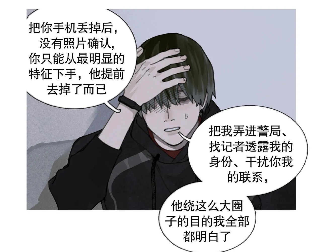 第41话 常识 第50页