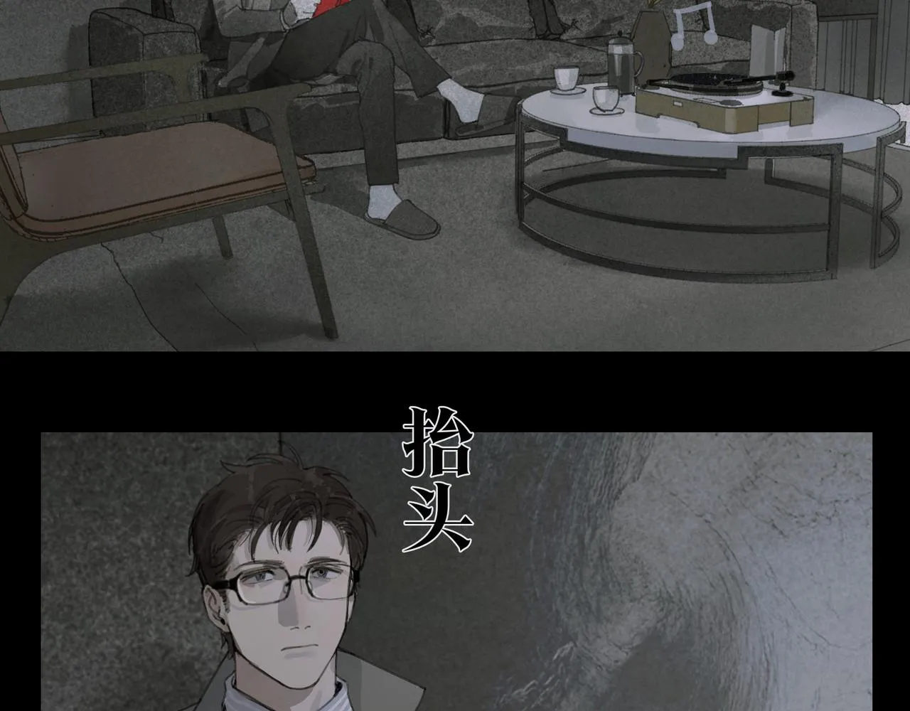 第40话 驯化 第2页