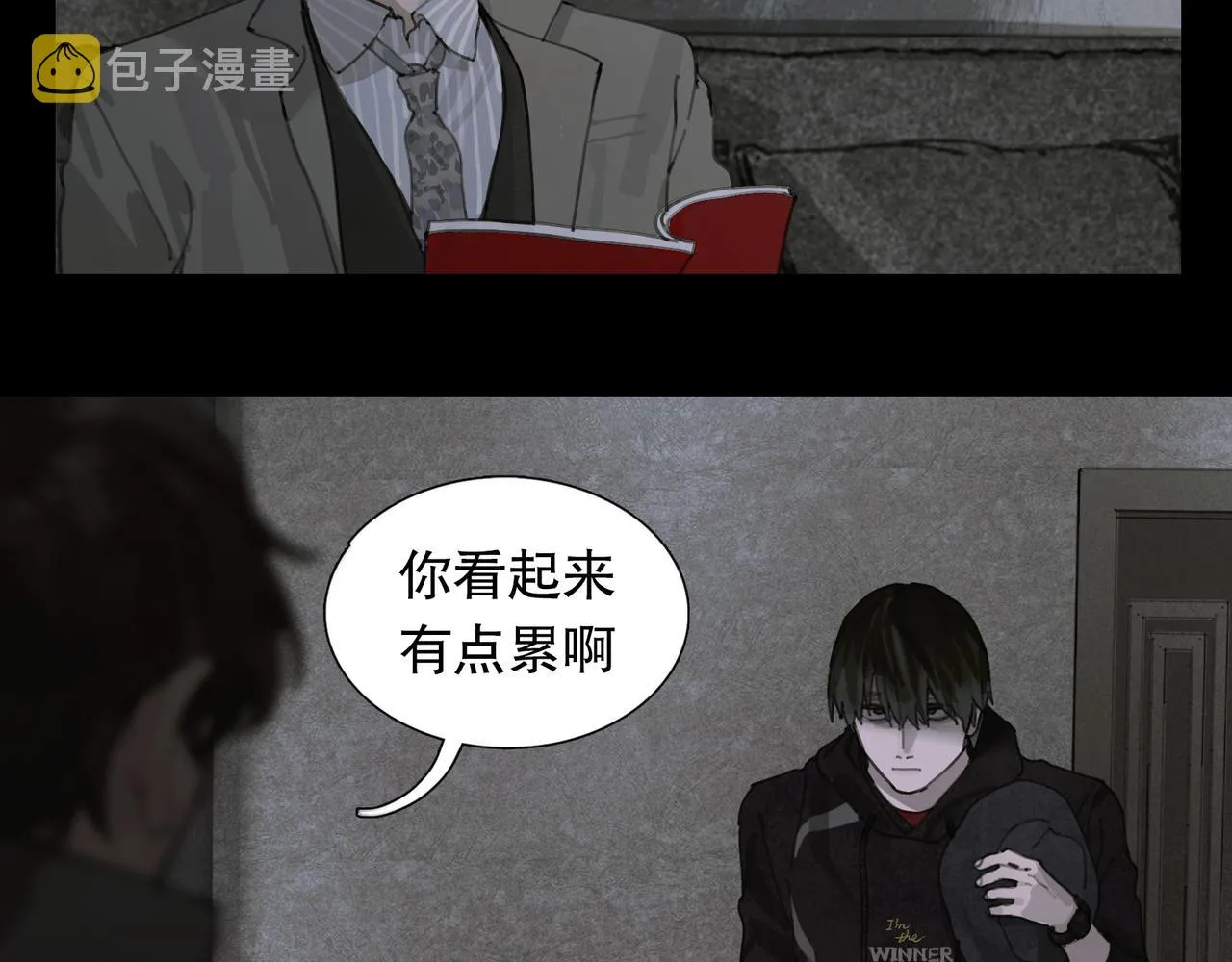 第40话 驯化 第3页