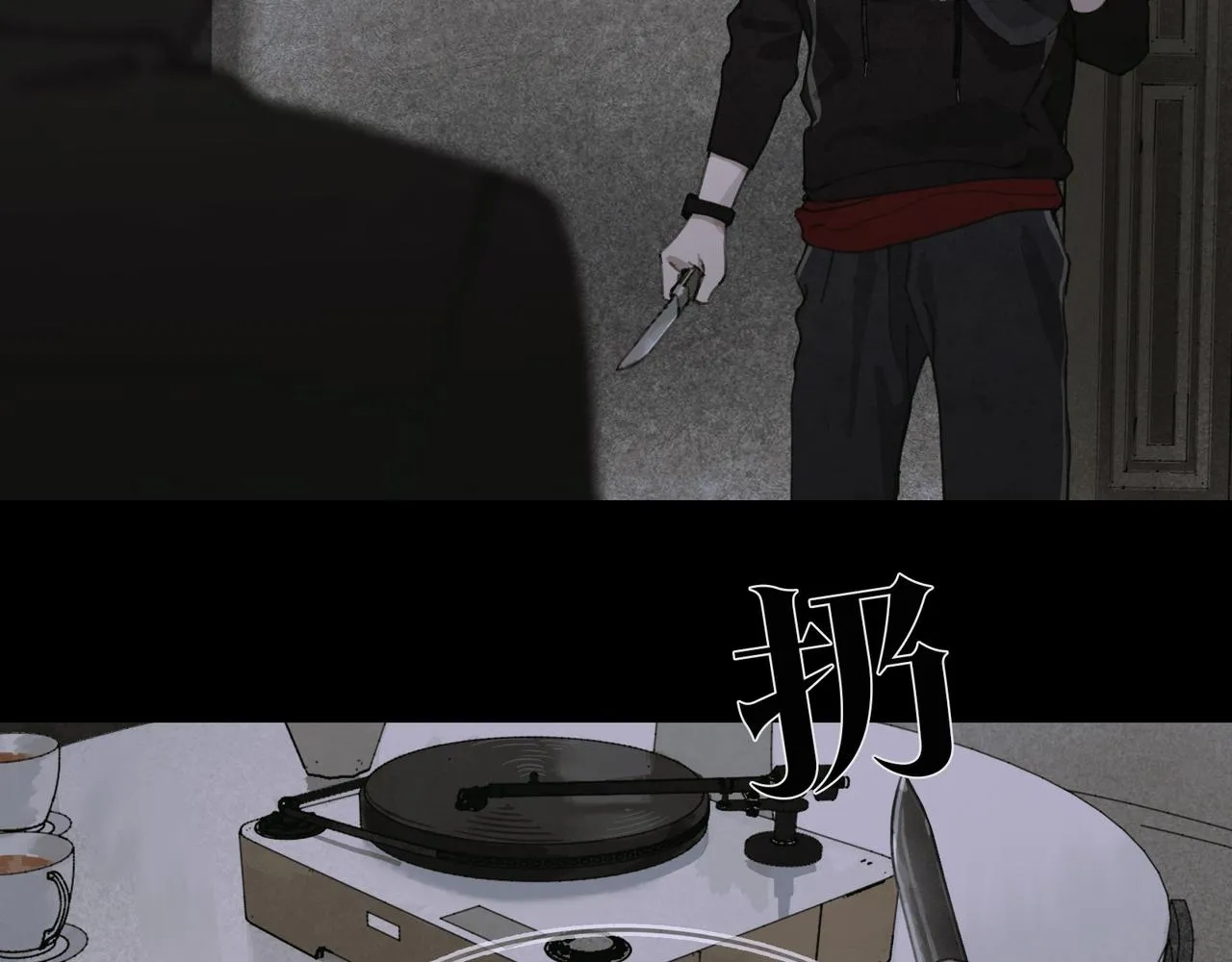 第40话 驯化 第4页