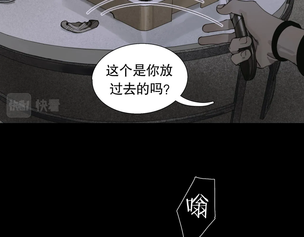 第40话 驯化 第5页
