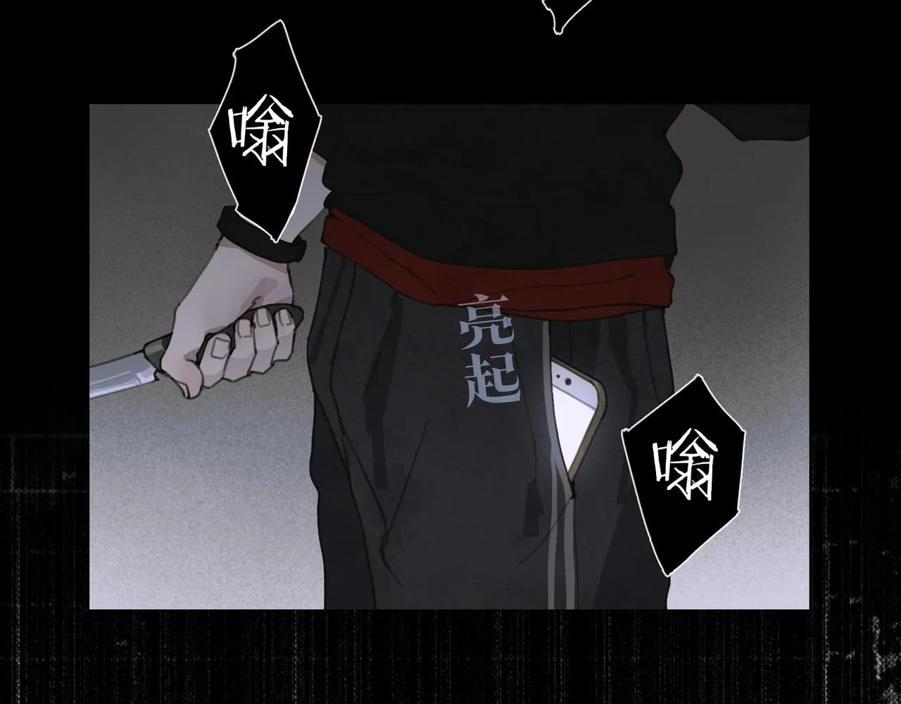 第40话 驯化 第6页