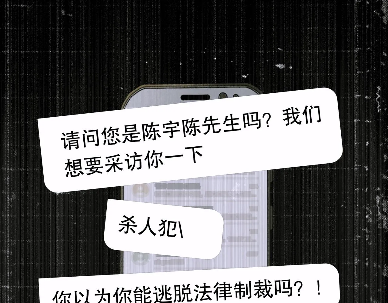 第40话 驯化 第7页