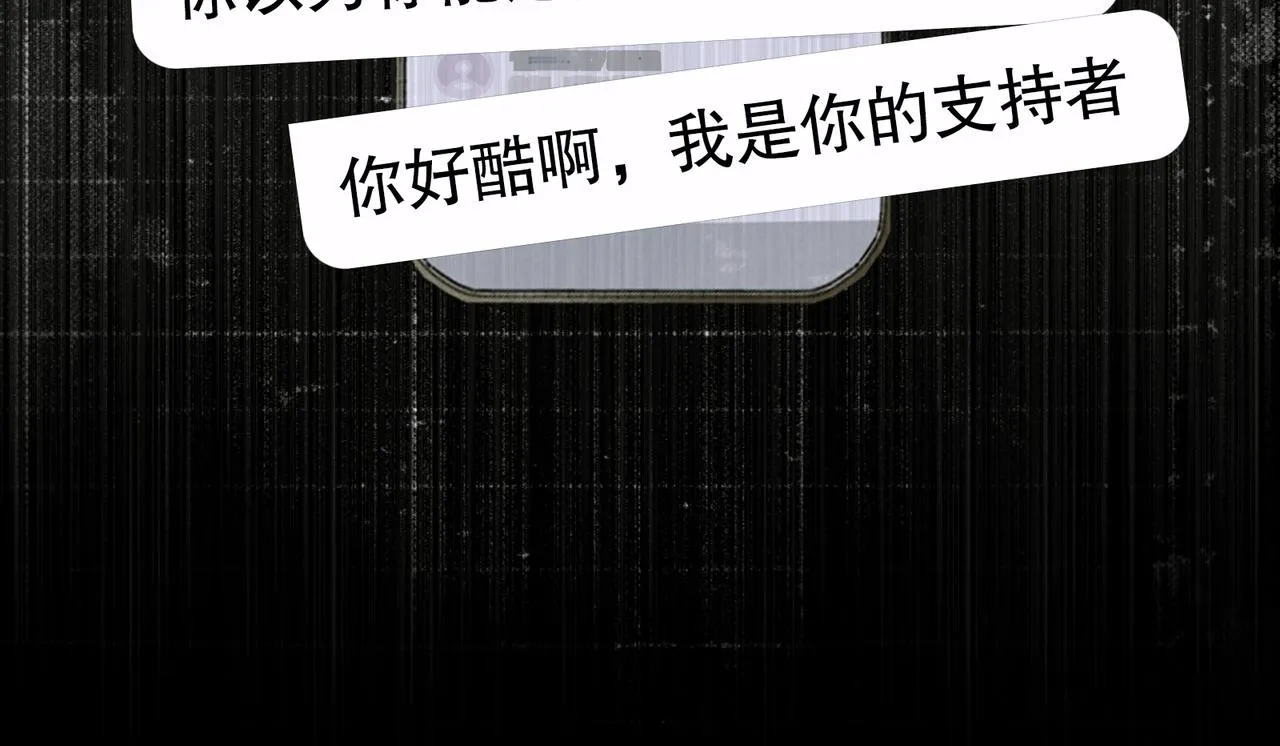 第40话 驯化 第8页
