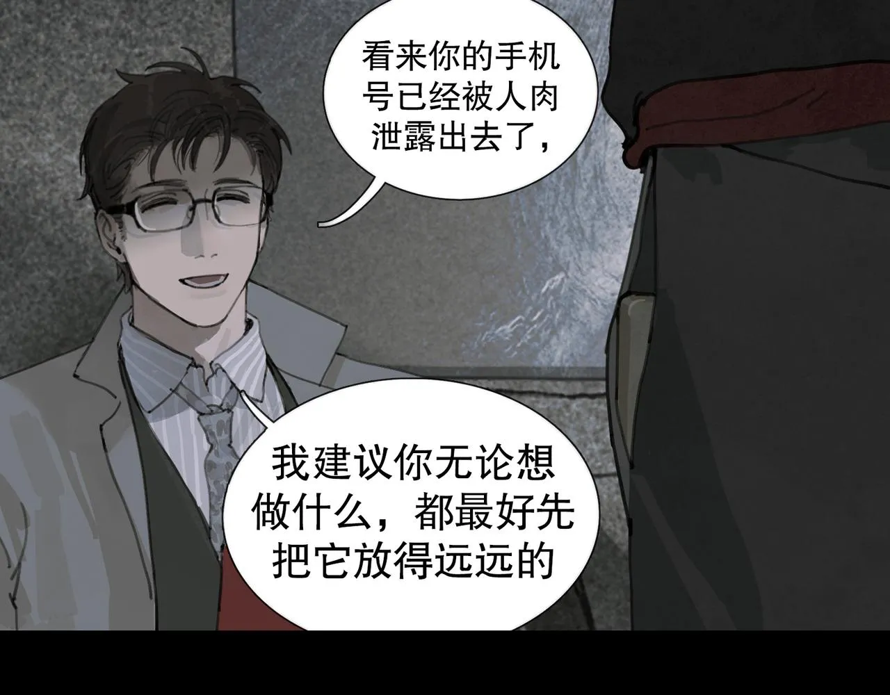第40话 驯化 第9页