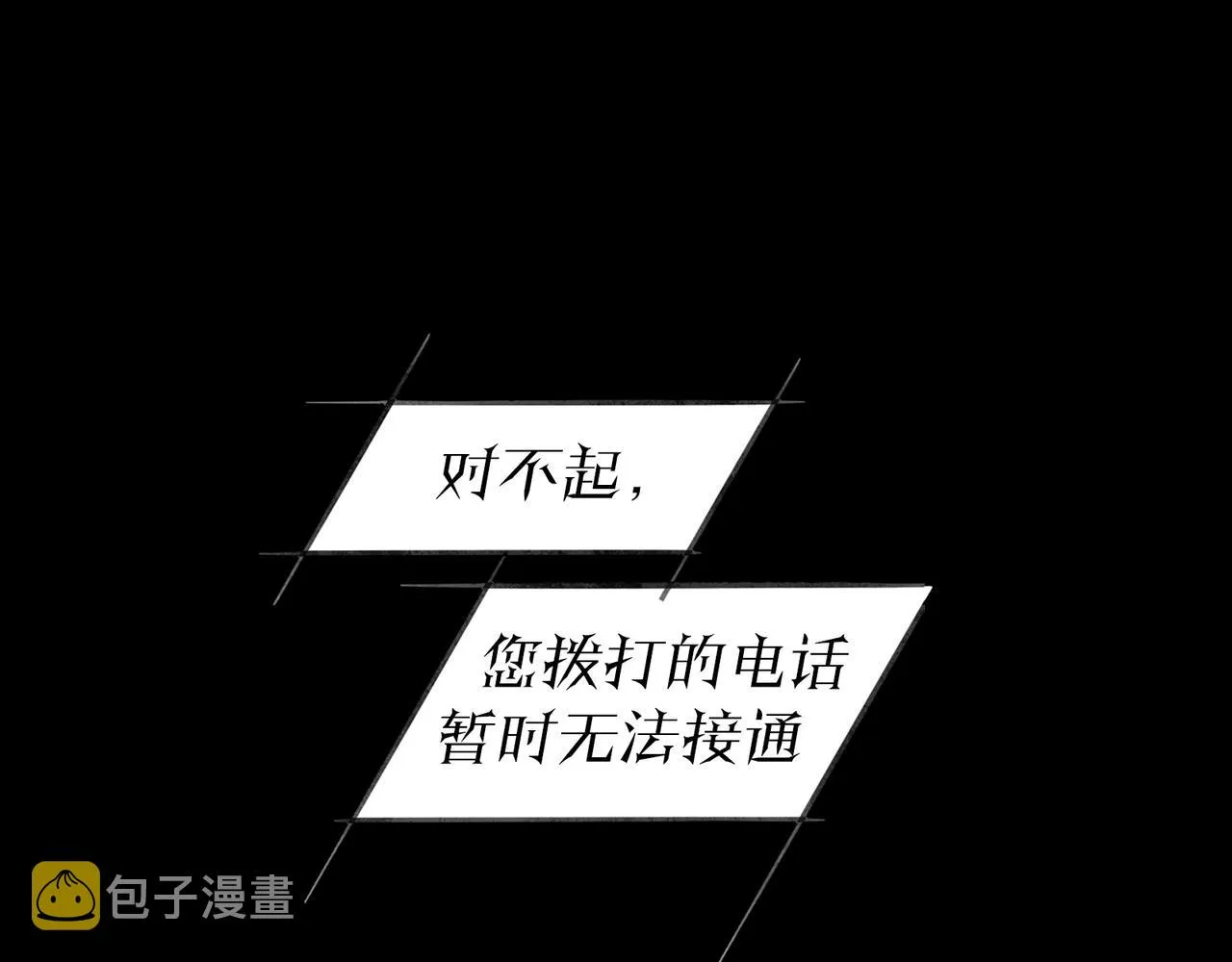 第40话 驯化 第10页