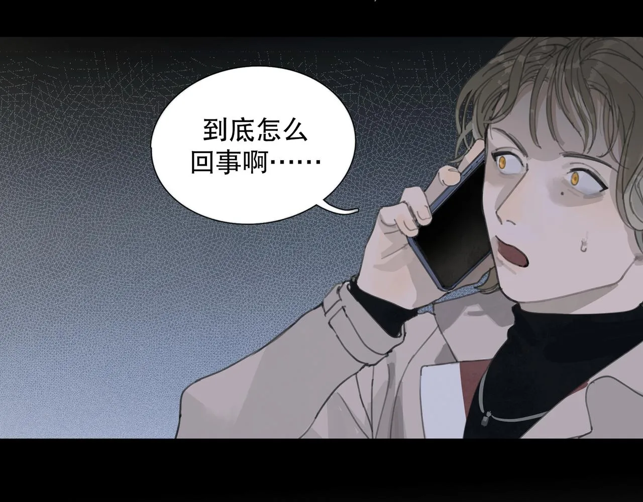 第40话 驯化 第11页