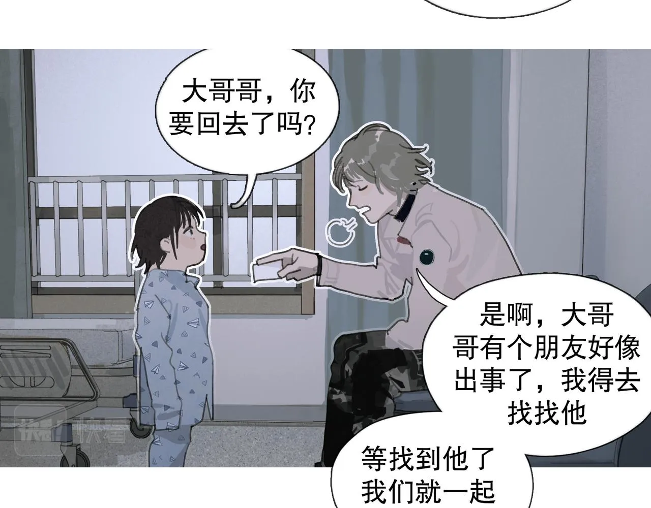 第40话 驯化 第14页