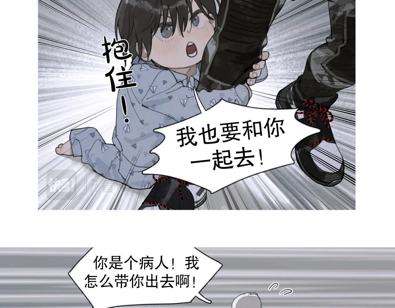 第40话 驯化 第19页