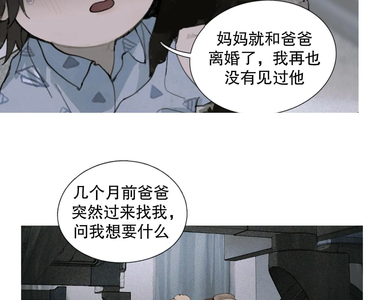第40话 驯化 第22页