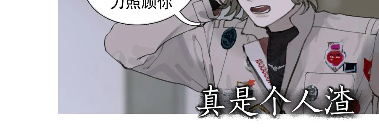 第40话 驯化 第24页