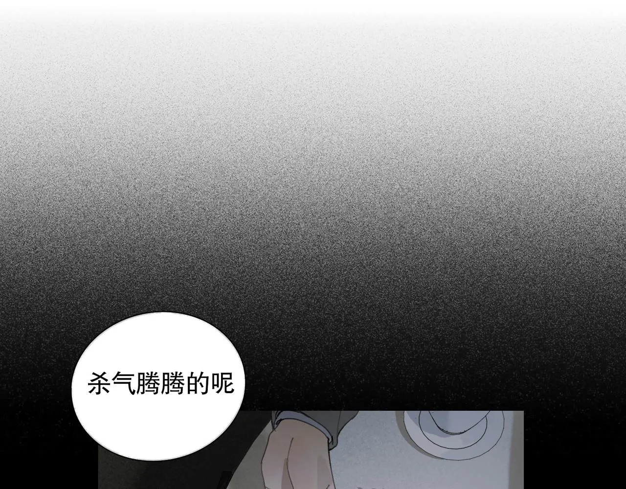 第40话 驯化 第25页