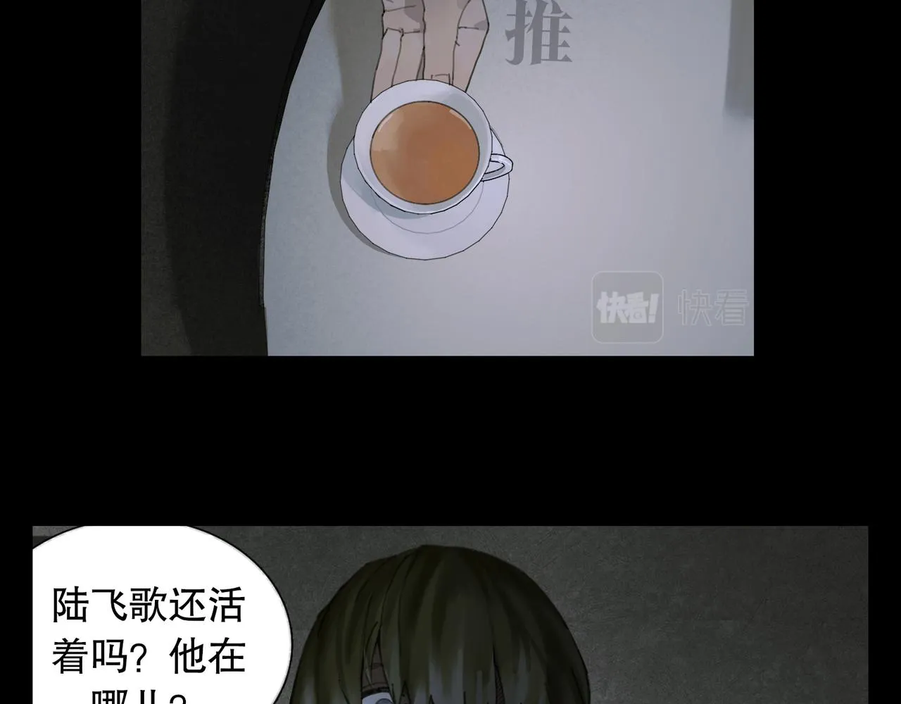 第40话 驯化 第26页