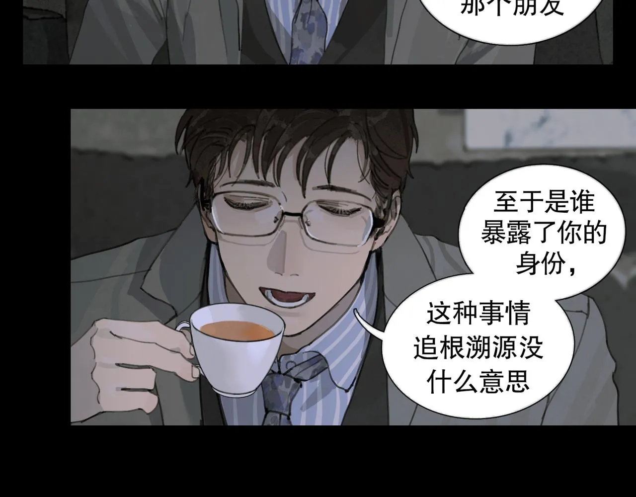 第40话 驯化 第28页