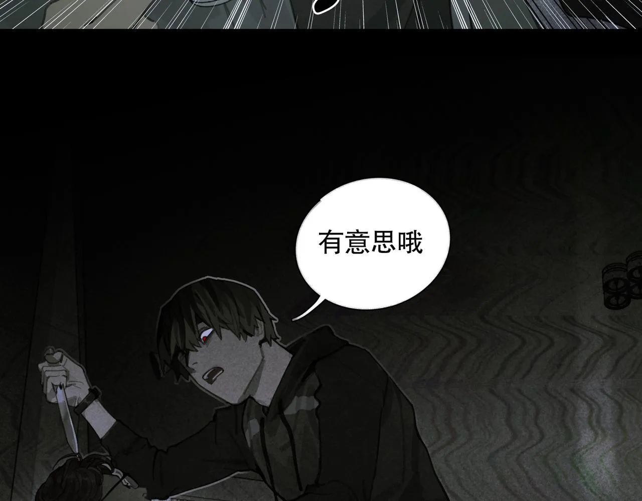 第40话 驯化 第30页