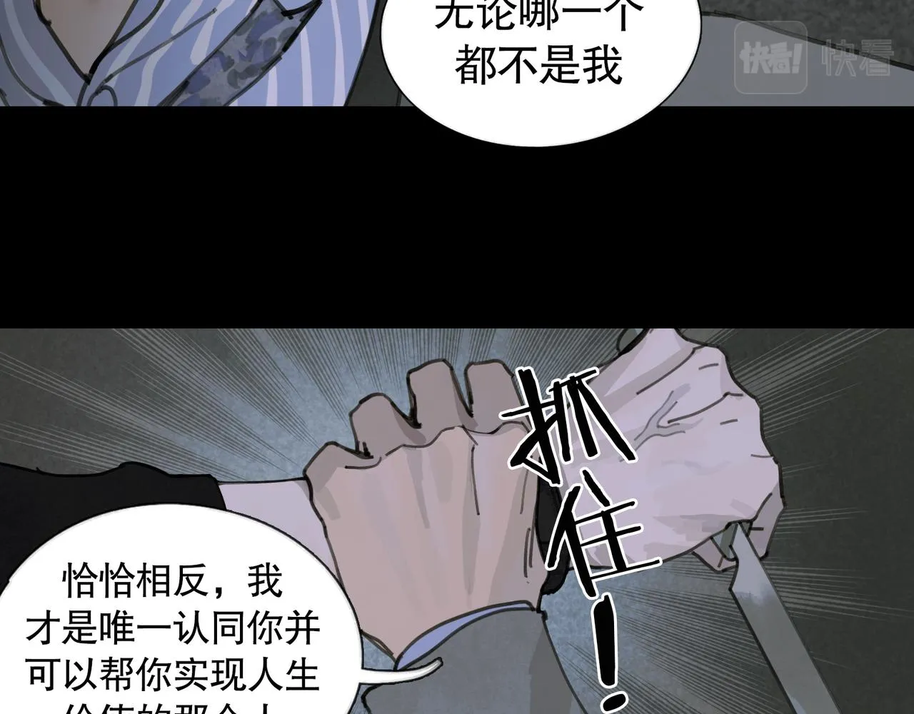 第40话 驯化 第35页