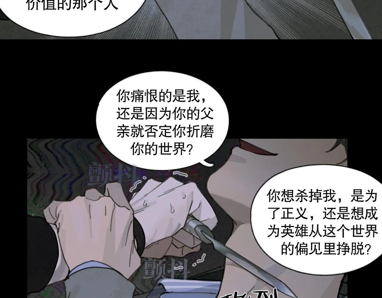 第40话 驯化 第36页