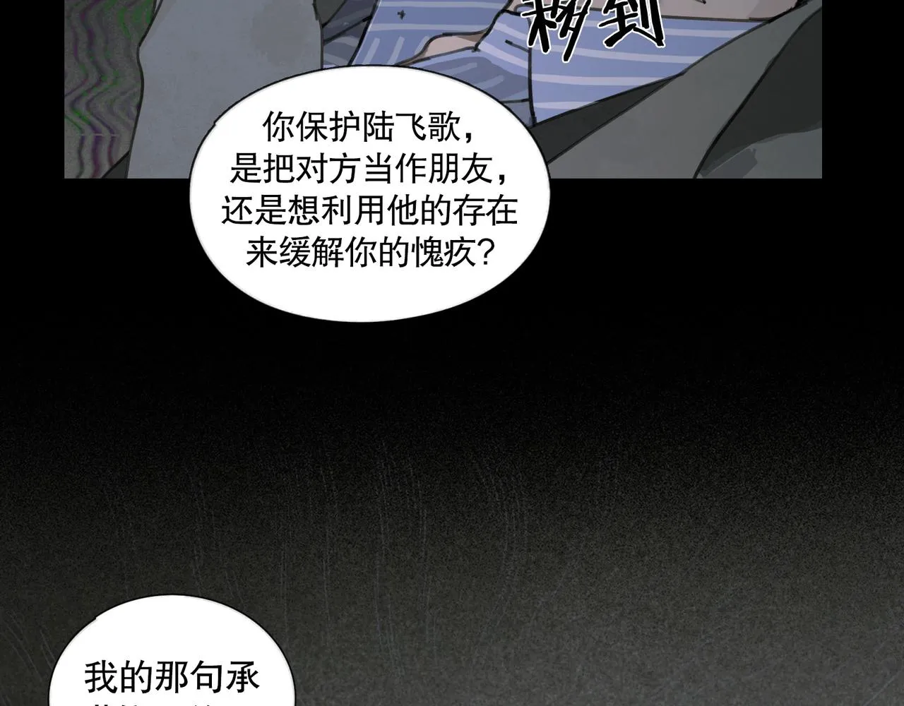 第40话 驯化 第37页