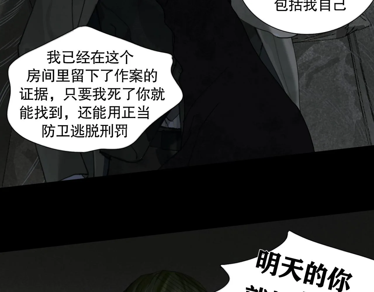 第40话 驯化 第39页