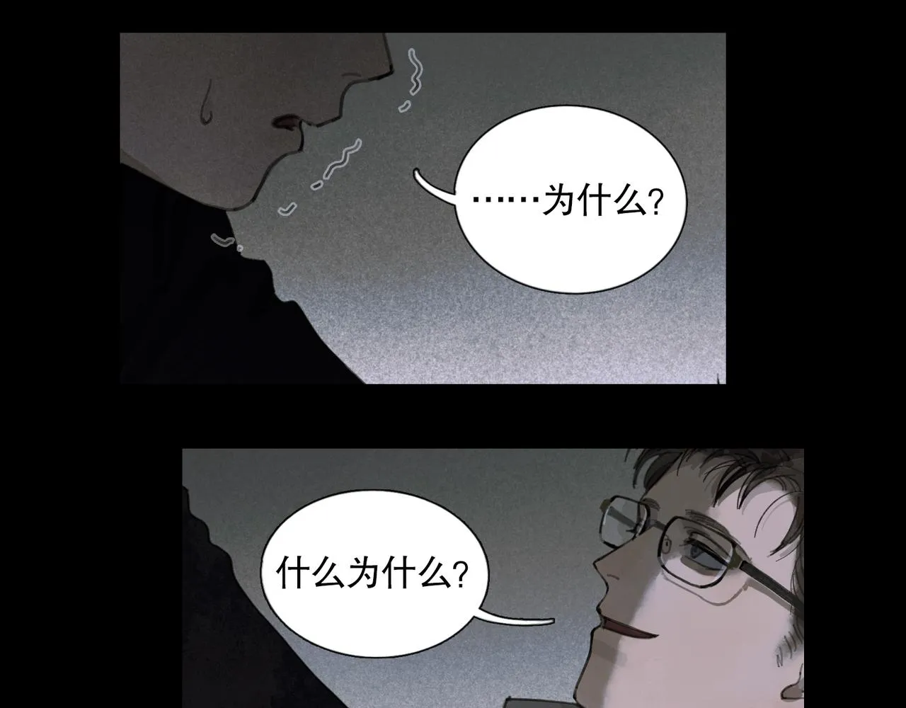 第40话 驯化 第41页