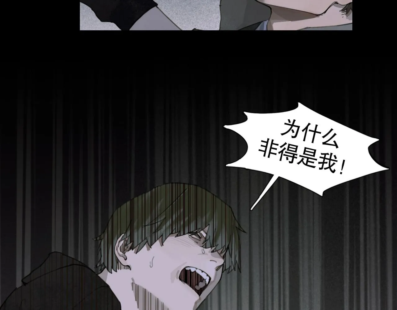 第40话 驯化 第42页