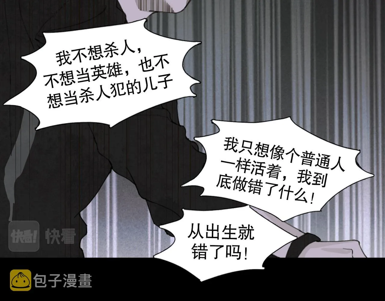 第40话 驯化 第43页