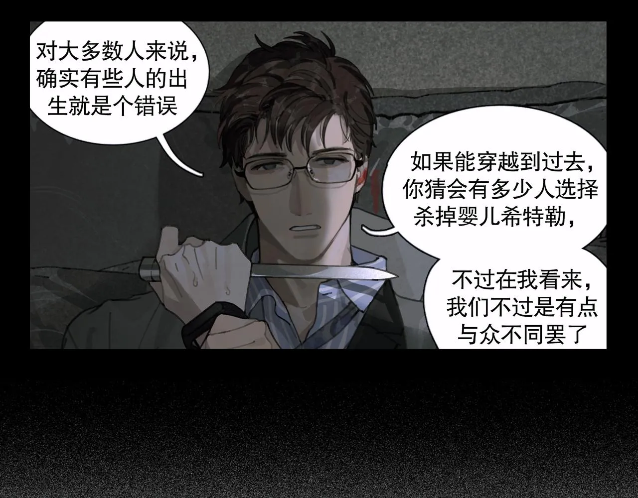 第40话 驯化 第44页