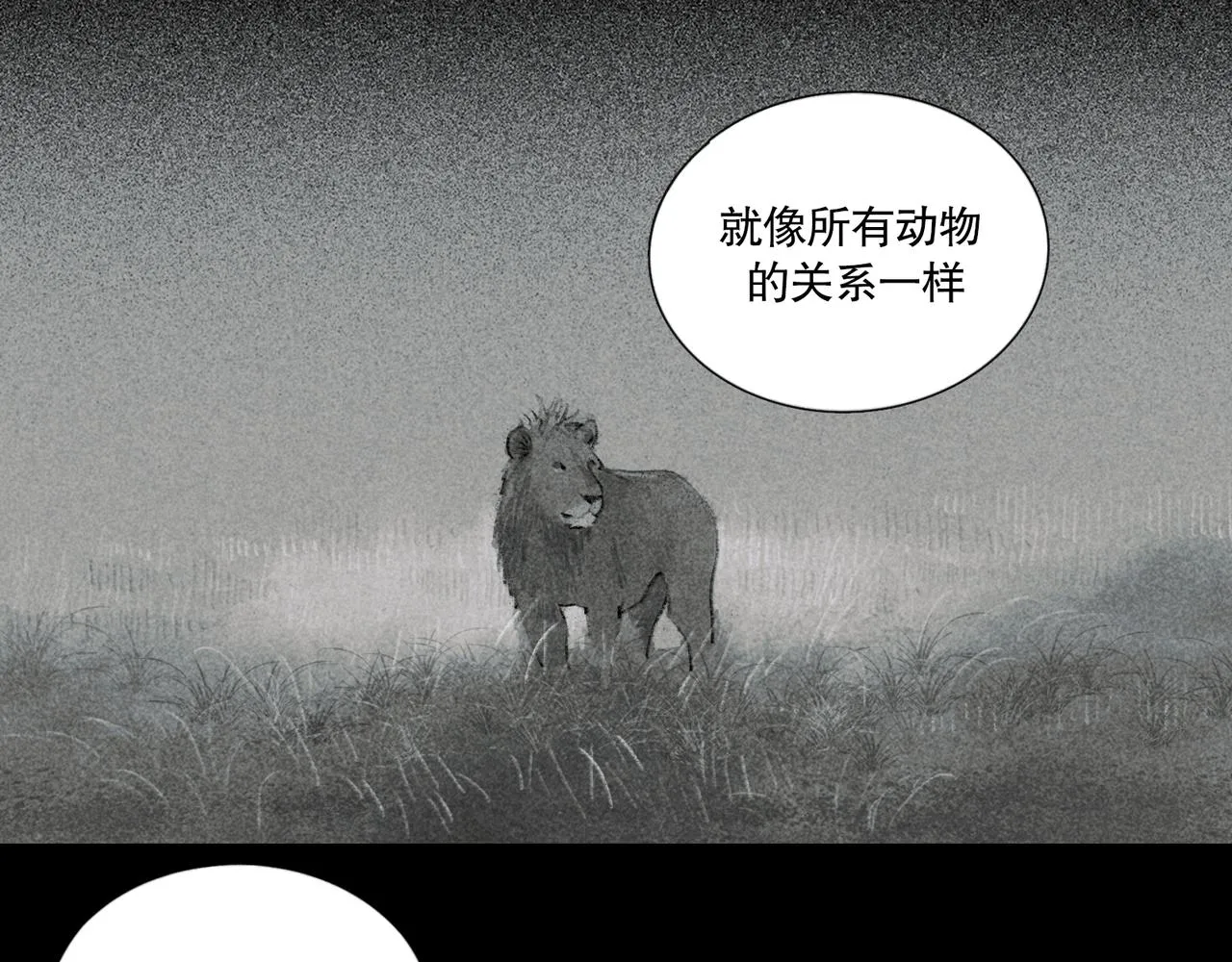 第40话 驯化 第45页