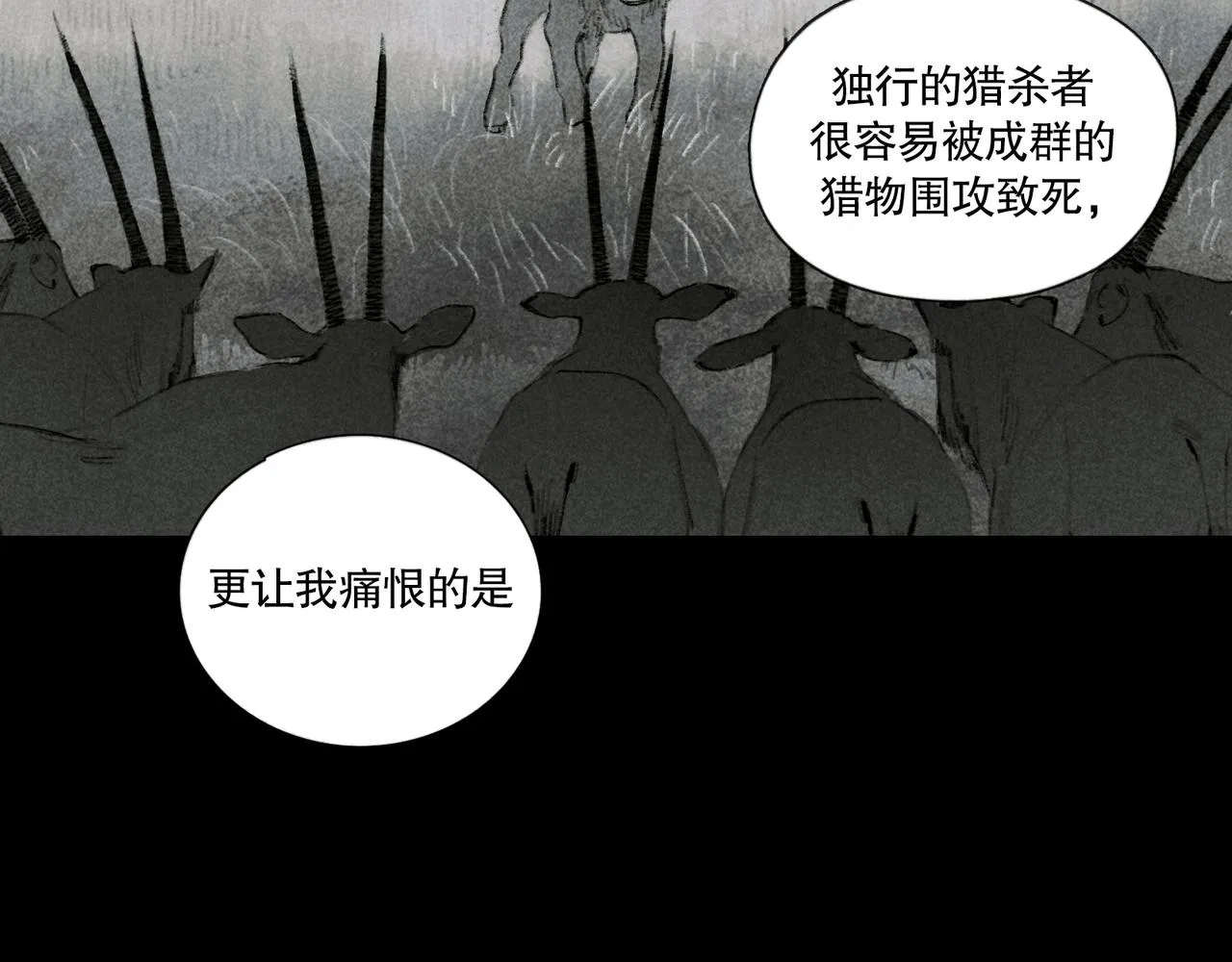 第40话 驯化 第47页