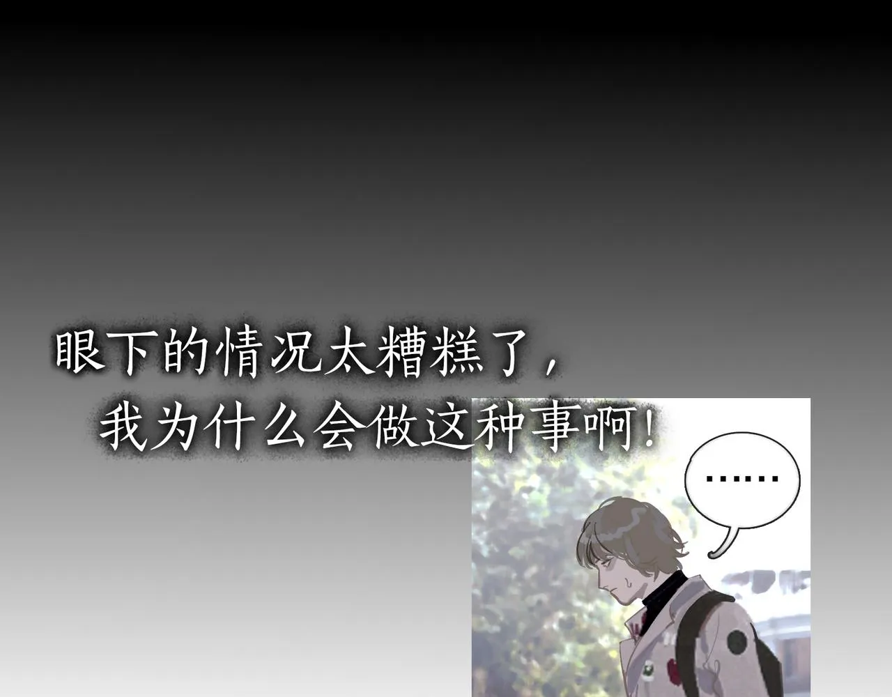 第40话 驯化 第49页