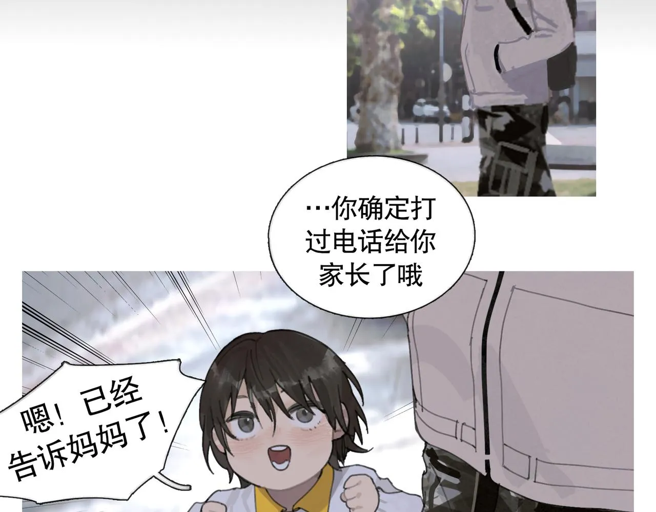 第40话 驯化 第50页