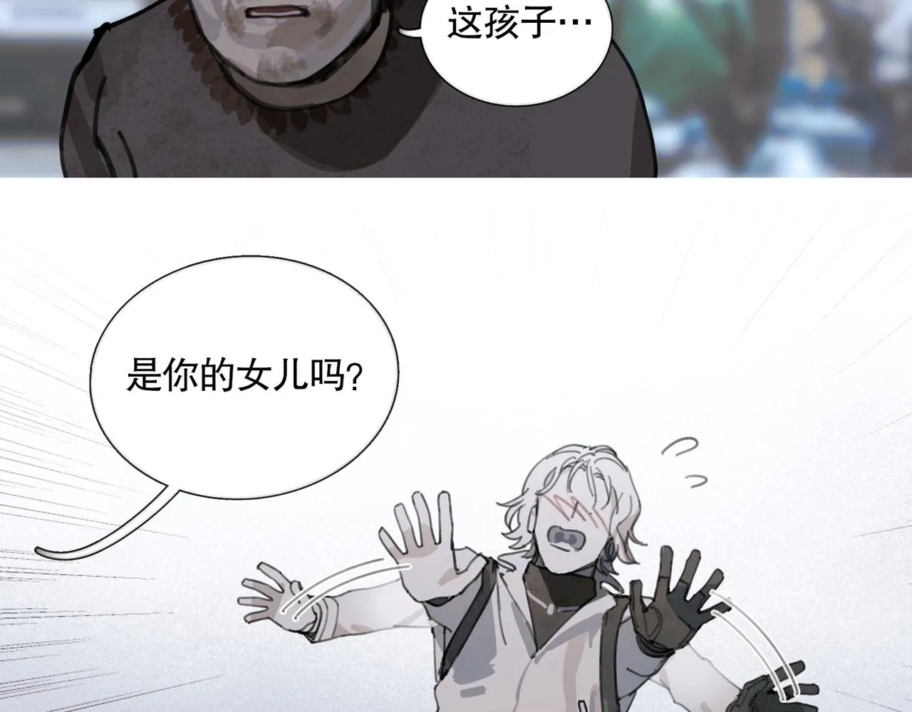 第40话 驯化 第53页